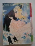 คืนรักในความทรงจำ / BY YOSHIHARA YUKI /////ขายแล้วค่ะ