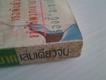 เขาคนเก่งผู้ชายเต็งหนึ่ง / KK BOOKS/////ขายแล้วค่ะ