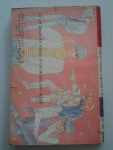 คืนรักที่คาใจ / BY YOSHIHARA YUKI /////ขายแล้วค่ะ