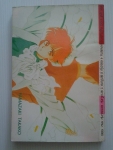 ที่มอบให้คือ..รัก / KOBAYASHI NORIKO/////ขายแล้วค่ะ