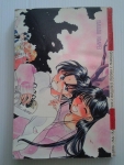 มิโอะ(ยกกำลังสอง)เปรี้ยวไม่มีจำกัด / HASEBE YURI/////ขายแล้วค่ะ
