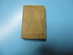 ผงครูบาศรีวิชัยรุ่นมหามงคล(2)