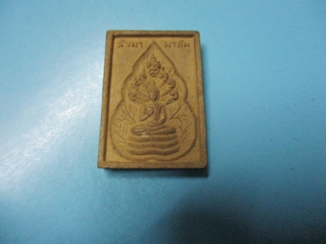 ผงพระนาคปรกวัดซับกระทิงปี36องค์ที่1