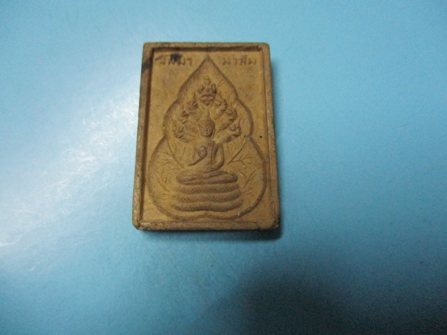 ผงพระนาคปรกวัดซับกระทิงปี36องค์ที่2