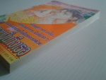 คืนนั้น..แอบฝันถึงเธอ / KK BOOKS/////ขายแล้วค่ะ