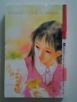 เพื่อเธอ..ด้วยหัวใจ / KK BOOKS/////ขายแล้วค่ะ
