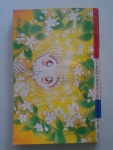 เพียงแต่ใจ..อย่าไกลกัน / ITO CHIE