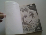 ขอเพียงรักแวะมาทักทาย / KK BOOKS/////ขายแล้วค่ะ