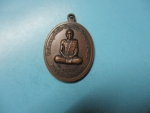 หลวงปู่วัดป่าวังเชียมหลังหลวงปู่เขียนวัดจอมพระปี45เหรียญ1