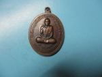 หลวงปู่วัดป่าวังเชียมหลังหลวงปู่เขียนวัดจอมพระปี45เหรียญ2