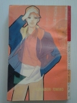 ถอดหัวใจใส่ในฟิล์ม / KURAMOCHI TOMOKO/////ขายแล้วค่ะ
