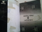จอมคนเดนนรก 6 เล่มจบ / MORITA Kenji