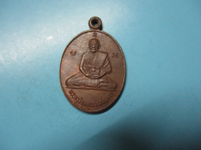 หลวงพ่อลอยวัดสระสี่มุมปี35เหรียญ1