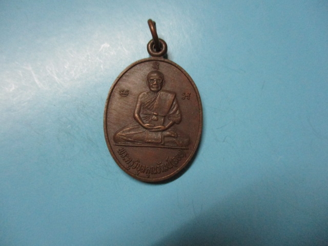 หลวงพ่อลอยวัดสระสี่มุมปี35เหรียญ2