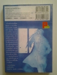 ราตรีแห่งรัก / SUMOTO Amu