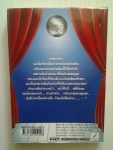 บ้านฉันตลกไว้ก่อน(พ่อสอนไว้) / เกษม อภิชนตระกูล