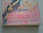 หัวใจไม่ต้องบงการ / ฟูจิตะ คาซูโกะ/////ขายแล้วค่ะ