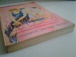 หัวใจไม่ต้องบงการ / ฟูจิตะ คาซูโกะ/////ขายแล้วค่ะ