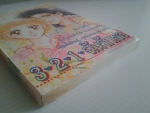 321ฉันรักเธอ / KK BOOKS/////ขายแล้วค่ะ