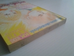 คงวุ่นแล้วแววมันบอก / KK BOOKS/////ขายแล้วค่ะ