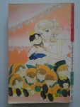 หัวใจ..ไม่ต้องไขลาน / MIYAZAWA YUKI/////ขายแล้วค่ะ