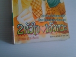2หัวใจ1จังหวะ / KK BOOKS/////ขายแล้วค่ะ