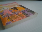 ปิ๊งรัก..หนุ่มปากหวาน / OSAWA MEGUMI/////ขายแล้วค่ะ
