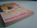 ปิ๊งรัก..หนุ่มปากหวาน / OSAWA MEGUMI/////ขายแล้วค่ะ