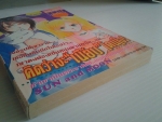 คิดว่าจะเนี๊ยบโดนใจ / KK BOOKS/////ขายแล้วค่ะ