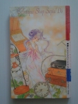 มีหัวใจเก่าๆ..มาฝากไว้ / KK BOOKS /////ขายแล้วค่ะ