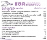 Z collagen ผลิตภัณฑ์คอลลาเจนคุณภาพสูงกว่าสเต็มเซลล์
