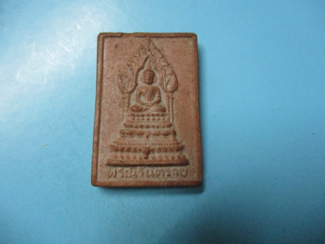 ผงแดงพระนิรันตรายวัดเขมาภิรตจิราม