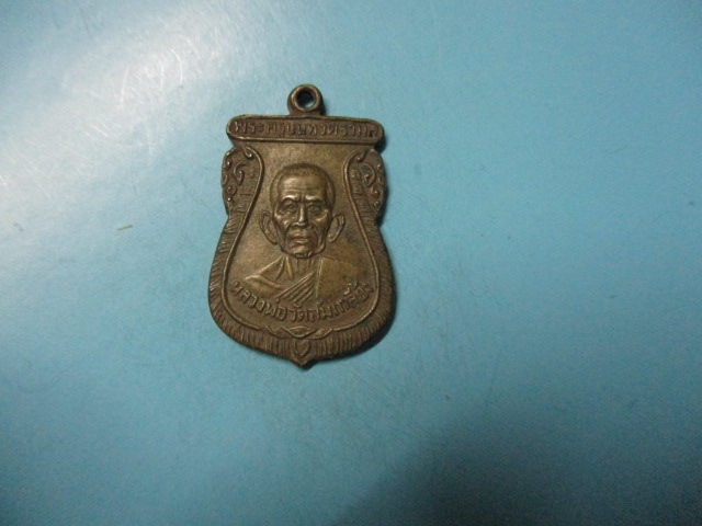 หลวงพ่อวัดส้มเกลี้ยงปี30เนื้อฝาบาตร