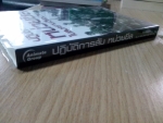 ปฏิบัติการลับหน่วยซีลในสงครามเวียดนาม