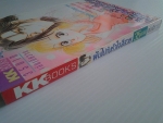 ฝันไปกับหัวใจสีสวย / KK BOOKS/////ขายแล้วค่ะ