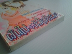 ฝันไปกับหัวใจสีสวย / KK BOOKS/////ขายแล้วค่ะ