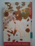 ฝันไปกับหัวใจสีสวย / KK BOOKS/////ขายแล้วค่ะ