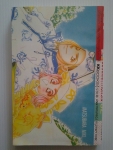 รอวันนัด..กับหัวใจ / MATSUBARA MIKI /////ขายแล้วค่ะ
