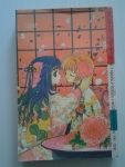 พยัคฆ์ร้ายหัวใจจ๊าบ / URAKAWA KAYA /////ขายแล้วค่ะ