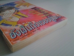 ยังฝันถึงเธออยู่นะ / KK BOOKS /////ขายแล้วค่ะ