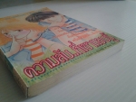ความลับ..ที่เขาแอบรู้ / KK BOOKS /////ขายแล้วค่ะ