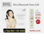 Diamond Nano Life พรีมา ดีว่า ไดมอน นาโน ลิฟ นวัตกรรมยกกระชับใบหน้า ภายใน 3 นาที