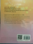 วิวาห์กระดาษ