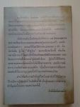 นิกกับพิม / ว.ณ.ประมวลมารค /////ขายแล้วค่ะ