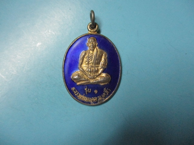 หลวงพ่อมงคลรุ่น1วัดศรีมงคลราษฎร์พัฒนากาไหล่ทองลงยาสีน้ำเงิน