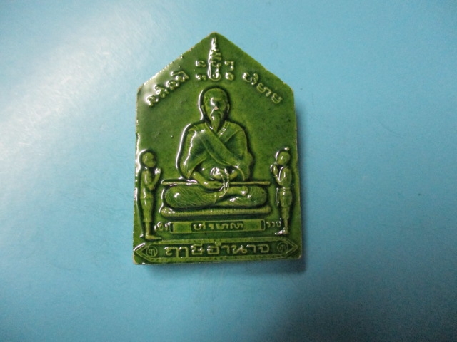 ฤาษีอำนาจเฮงรวยเคลือบเขียว