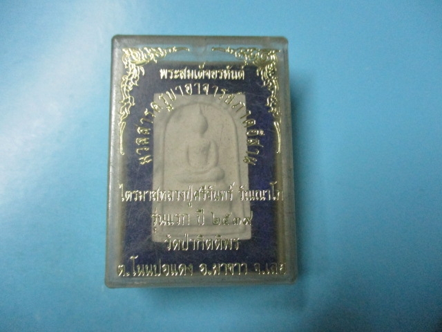 ขายแล้วส่ง Ems ER 4855 4692 6 TH