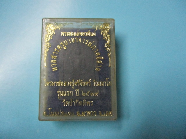 ขายแล้วส่ง Ems ER 4855 4692 6 TH