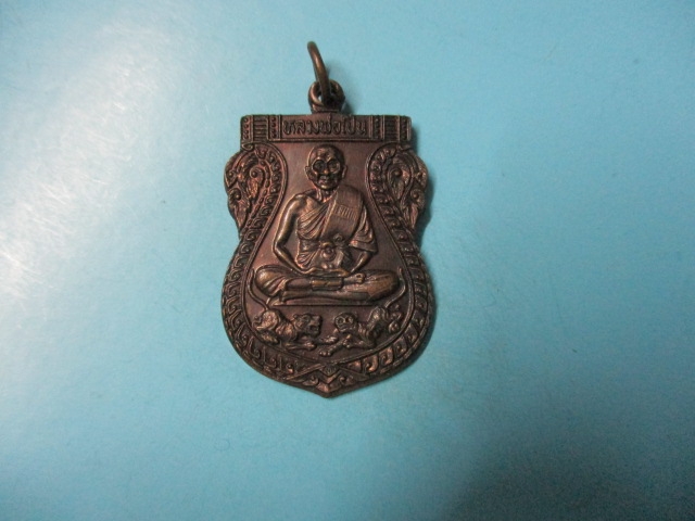 หลวงพ่อเปิ่นวัดบางพระรุ่นเสือคู่ปี28