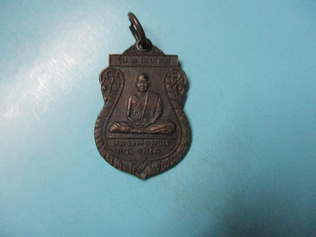หลวงพ่อสอนวัดเหล่าโง้งรุ่น1ปี39
